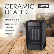 KINYO~迷你陶瓷電暖器(NEH-120)1入