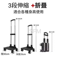 4輪萬方輪伸縮車架, 拉杆車, 手推車, 手拉車|4 All Round Wheels Cart [購物袋, 買餸車, 購物車, 手推車, 手拉車|Travel bag, Shopping  bag,