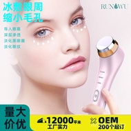 Rejuvenating Eye Beauty Eye Wholesale Hot and Cold Facial Massager Beauty Photon Importer Beauty Ins