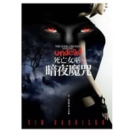 [666B-6] Out-Of-Print Book 90% New < Death Witch 2: Night Magic Mantra >, Gold.harrison, Ploughing, 