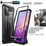 超強防護SUPCASE UB Pro Galaxy S20 PLUS S20 Ultra 保護殼、手機殼、支架、背匣