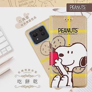 【SNOOPY/史努比】ASUS Zenfone 11 Ultra 彩繪可站立皮套(吃餅乾)