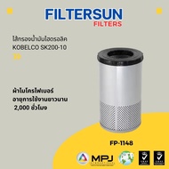 ไส้กรองไฮดรอลิค KOBELCO SK200-10