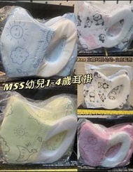 台灣BNN 幼童/成人3D口罩M系