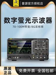 RIGOL/普源MSO5072/MSO5104/MSO5074四通道70/100/350M數字示波器