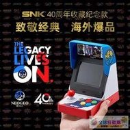 超低價正版SNK迷你懷舊複古掌機NEOGEO Mini拳皇街機童年格鬥搖杆遊戲機議價