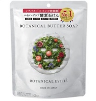 BOTANICAL ESTHÉ Butter Soap 植物保濕潔面皂