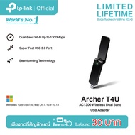 TP-Link Archer T4U AC1300 Wireless Dual Band USB Adapter ตัวรับสัญญาณ WiFi สำหรับคอมพิวเตอร์ โน้ตบุ๊