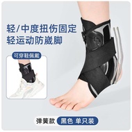 Ankle Brace Support Fracture Sprain Post-Operative Recovery Aid HX OUTDOORS Brand Ankle Joint Fixato
