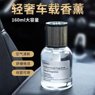 160ML Car Mounted Aromatherapy Air Freshener 汽车 车载香薰 空气清新剂 车内 房间 室内除异味 纯天然 除异味 车载香薰汽车香水 车内持久淡香氛 男士专用