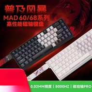 Brand New Mega Lion MAD 60/68 HE Gaming Magnetic Axis Keyboard 68Pro Full Key Hot Swap Key Gaming Ke