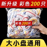 宅小生 一次性保鲜膜套厨房保鲜套罩冰箱剩饭菜松紧自封口碗套浴帽式保鲜袋罩 一次性保鲜膜套 200只