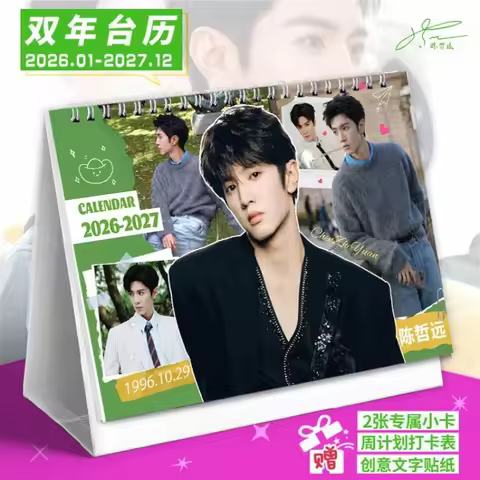 Chinese Actor Chen Zheyuan Desk Calendar January 2026-December 2027