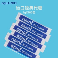 ไทยนําเข้า EQUAL Yikou Sugar Pack 100g Bulk Pack สารให้ความหวานเพื่อสุขภาพสําหรับกาแฟและเครื่องดื่มข
