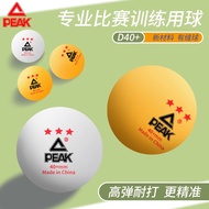 Peak 3-star 3-star table tennis competition traini Peak Samsung Grade 3 Star table tennis competitio