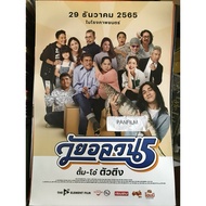 Teen 5some Oh Tight Movie Poster