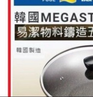 German Pool Korean MEGASTONE Water Drain Pan KPD-124 Made in Korea
五層強化塗層
