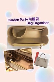 Garden Party內袋 內膽袋 Bag Organiser. Inner Bag tailor-made  訂製