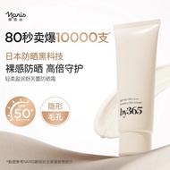 Naris by365 Sunscreen High Power Sunscreen Ultraviolet Facial Refreshing Moisturizing Isolation Girl