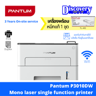 Pantum P3010DW Monochrome Laser Printer ปริ้นเตอร์เลเซอร์