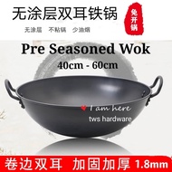 [High Quality]Pre-Seasoned Traditional Non-coated Carbon Steel Pow Wok with 2 Handle Kuali Wok Kuali Goreng Kuali Besi