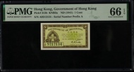 (PMG鑑定入門收藏) 1941年香港壹仙 (壹分/一仙) 紙幣 PMG 66 EPQ