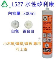 【大心五金】L527 樹牌水性矽利康 填縫膠 矽力康 水性可上漆 SILICON 防水膠 300ml 填縫劑 台灣製