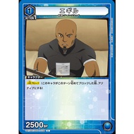 Japanese Version TCG Union Arena Card Game SAO 刀劍神域  -UA15BT/SAO-1-038 (C)