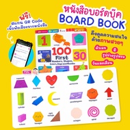MISBOOK Board Book 100 First Numbers Shapes Colors Days and Months (Board Book)