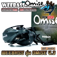 รอกตกปลา รอกหยดน้ำ WEEBASS รุ่น OMISE V.3 มีทั้งหมุนซ้ายและหมุนขวา (มีให้เลือก 3 สี)
