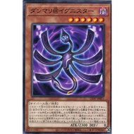 YUGIOH LIOV-JP011 Danmari @Ignister <COMMON>