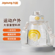 九阳（Joyoung）塑料杯大肚杯直饮吸管水杯超大容量700ml水壶运动户外水杯159白色