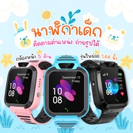 【ส่งจากประเทศไทย】smart watch Q20 สมาร์ทวอทช์ นาฬิกาไอโมเด็ก นาฬิกาโทรได้ นาฬิกาข้อมือเด็กโทรได้ เด็กผู้หญิง ผู้ชาย นาฬิกาไอโม่ นาฬิกา imoo เด็ก 2G/4G ใส่ซิมได้ โทรเข้า-ออกได้ Smart Kids นาฬิกาสมาทวอช มีบริการเก็บเงินปลายทาง