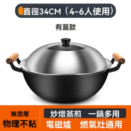 34cm+鋼蓋 加厚老式雙耳鐵鍋 無塗層炒鍋 家用不沾鍋 電磁爐炒菜鍋 老式精鐵鍋 加深加大