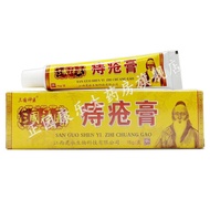 Medicated  三国神医痔疮膏15g皮肤外用乳膏 三国神医痔疮膏