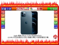 【GT電通】Apple 蘋果 iPhone 12 Pro MGMN3TA/A (藍色/128G) 手機~下標先問庫存