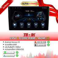 ALPHA FINNIX จอแอนดรอยด์ 9นิ้ว  10นิ้ว Androidแท้ Ram 2/3/4/6/8  Rom 32/64/128/256  CPU 8core จอแอนด