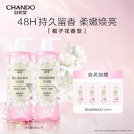 Natural Hall Snowy Skin Bath Gel Body Lotion Softening Long-lasting Fragrance Soothing Moisturizing