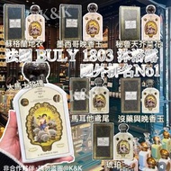 法國 BULY 1803 沐浴露 190ml