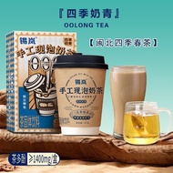 Ceylon Handmade Freshly Bubbled Original Flavor Hong Kong Style Milk Tea Sweetness Controllable Inde