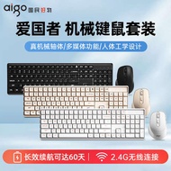 keyboard wireless keyboard Patriot CK104 Wireless Mechanical Keyboard Mouse Set Home Office Typing D