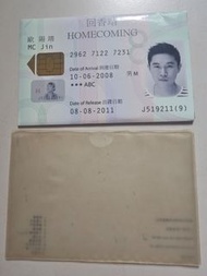 歐陽靖MC JIN 回香靖CD