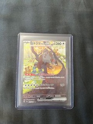 Pokémon TCG sv5a 日版月月熊 SAR
