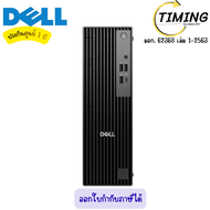 DELL PRO SLIM QCS1255 ( รุ่น SNSQCS125504 ) DESKTOP PC (คอมพิวเตอร์ตั้งโต๊ะ)  เช็คสินค้าก่อนสั่งซื้อ