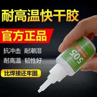 High Temperature Resistant Quick-Drying Glue 505 Super Glue Sticky Plastic Wood Metal Glass Ceramic 