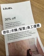 徵⭐️求⭐️收  Lojel 行李 gip 港女gip 行李箱 行李包