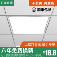 New🍊Engineering Lamp600x600ledLamp Gypsum Board Direct Light Mineral Wool Board Integrated Ceiling Lamp60x60ledPanel lig