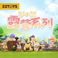 BLIND BOX 52 TOYS LUOXIAOHEI CAMPING SERIES