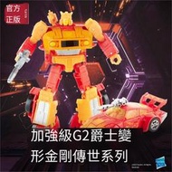 【新品現貨】變形金剛傳世加強級G2爵士