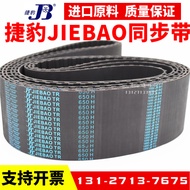 Jaguar Synchronous Belt 740H 750H 760H 770H 780H 790H 800H Transmission Belt JIEBAO Belt